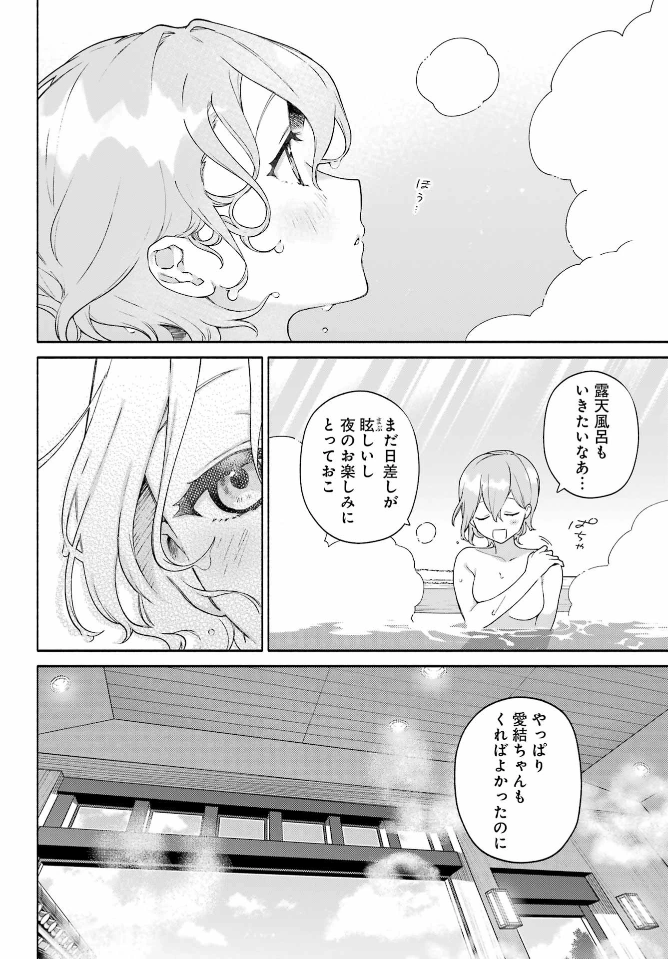 〆切前には百合が捗る 第10話 - 18