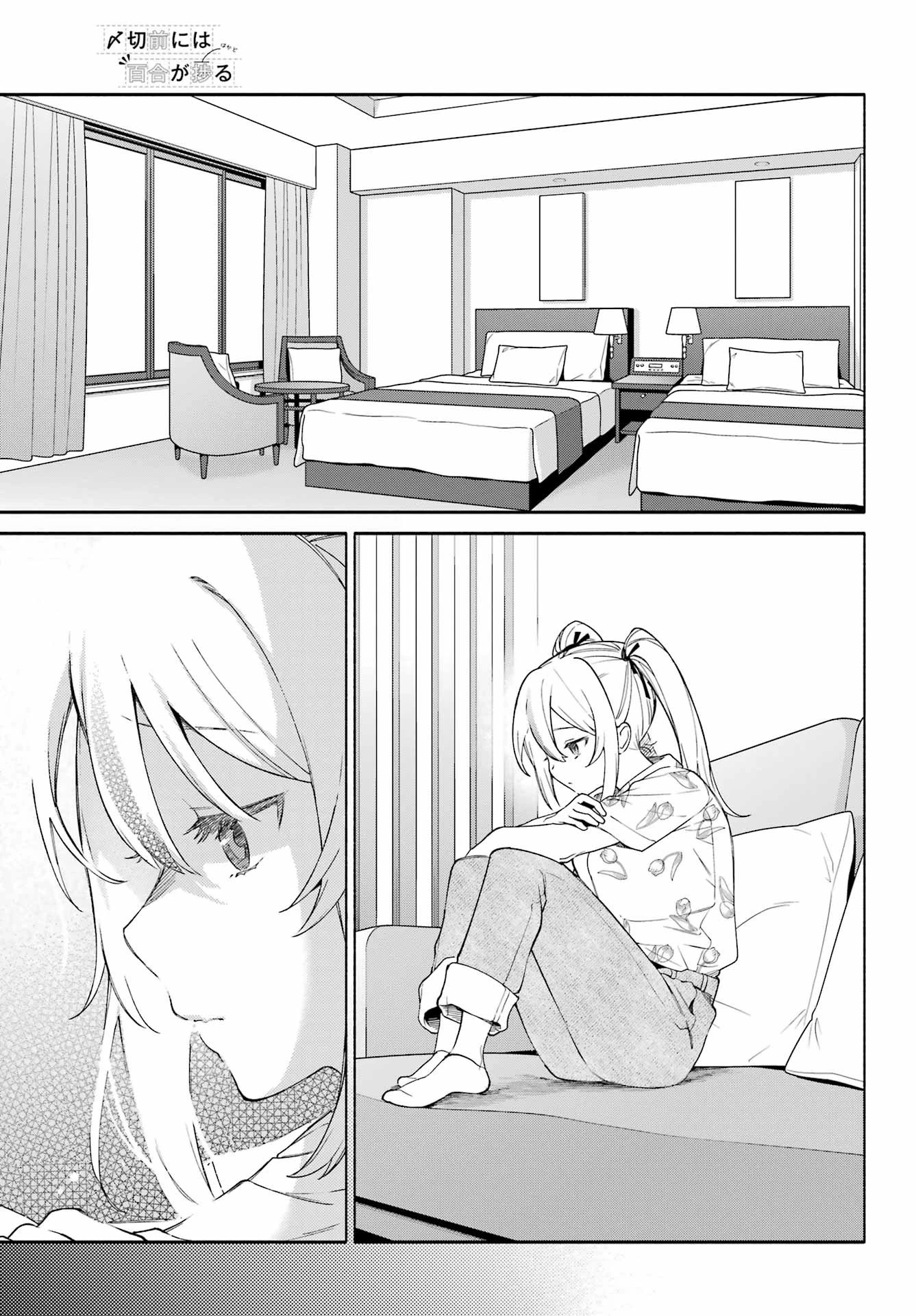 〆切前には百合が捗る 第10話 - 19