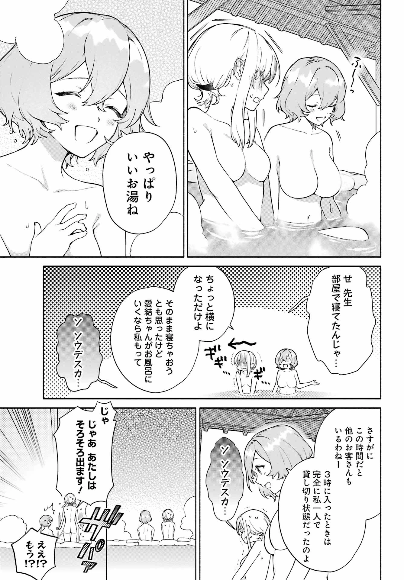 〆切前には百合が捗る 第11話 - 5