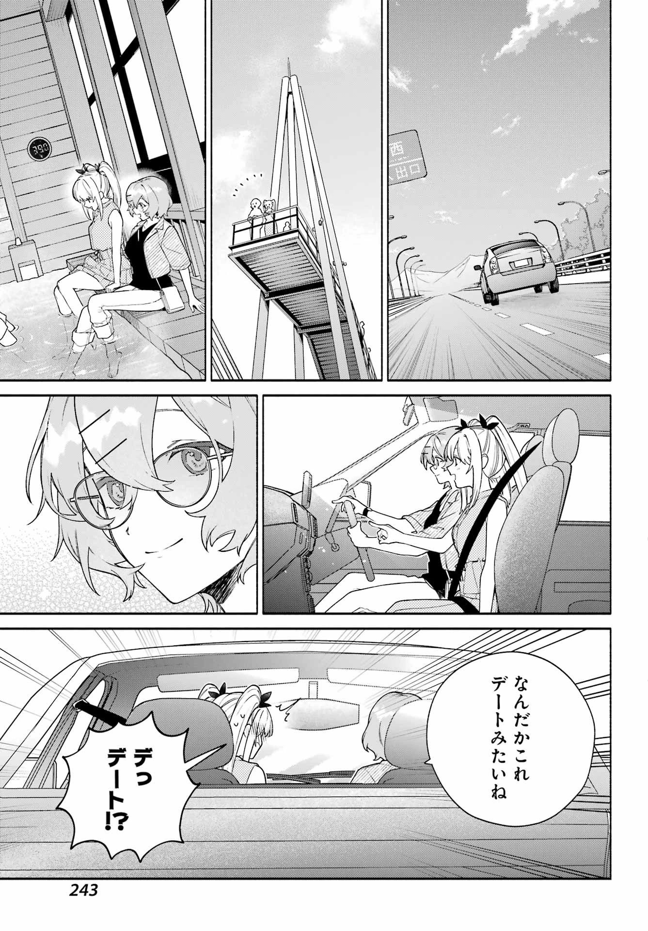 〆切前には百合が捗る 第11話 - 9