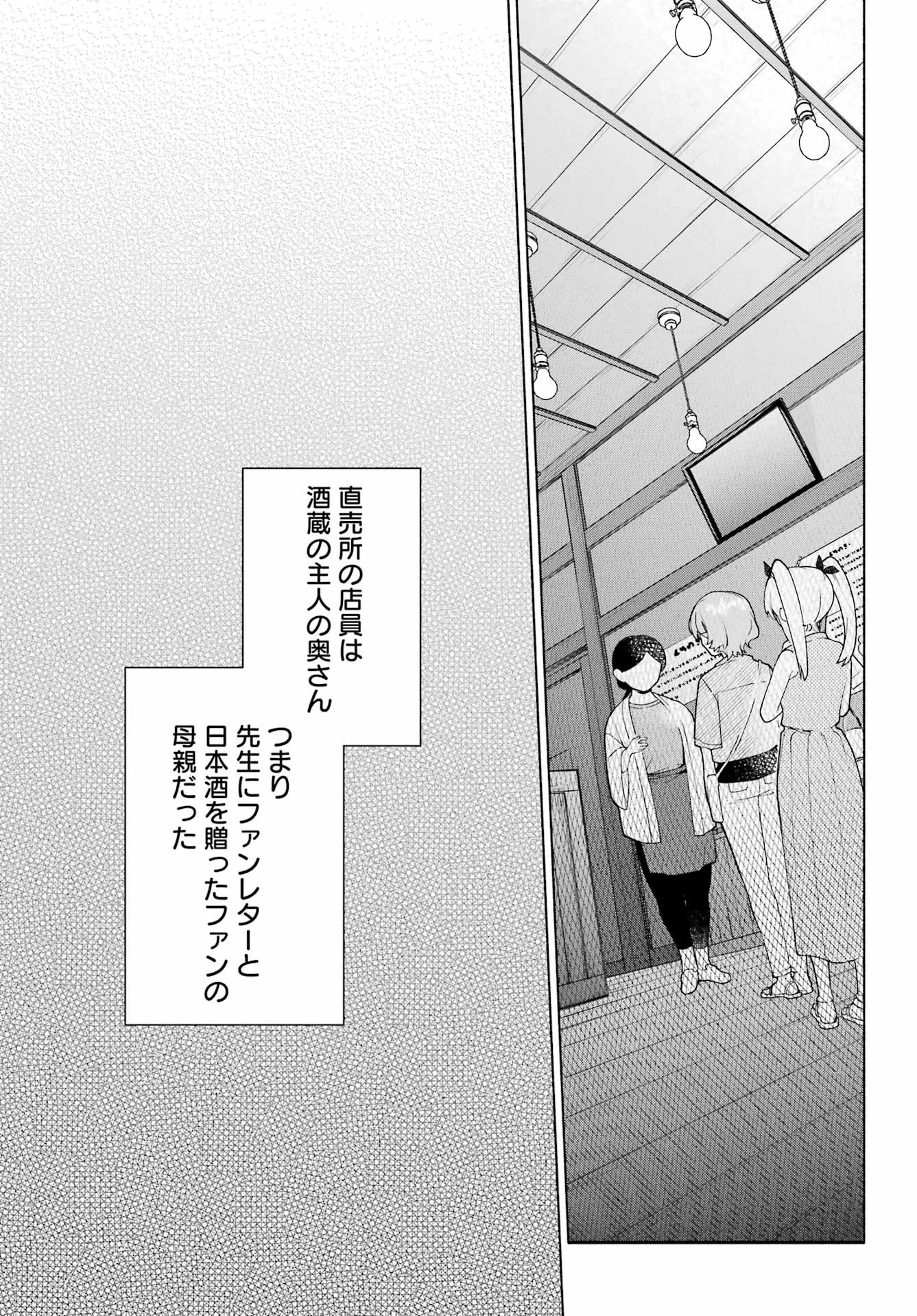 〆切前には百合が捗る 第11話 - 15