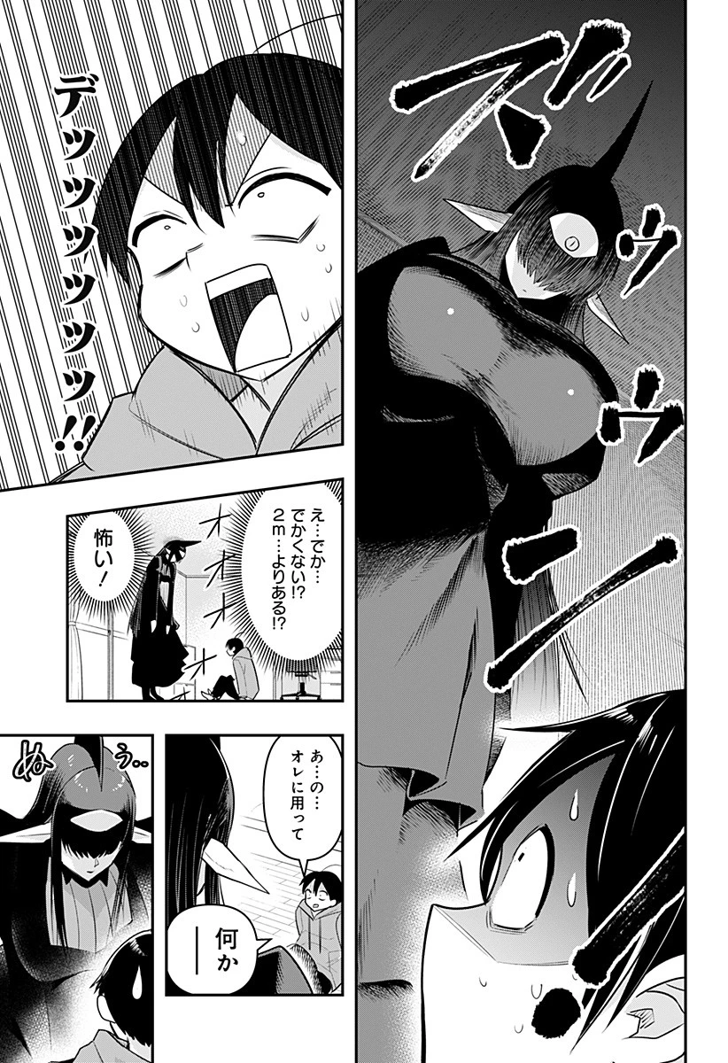 デビィ・ザ・コルシファは負けず嫌い 第34話 - 4