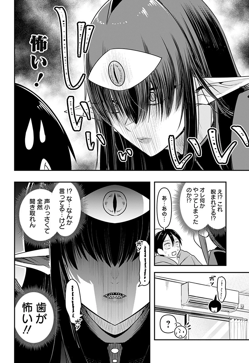 デビィ・ザ・コルシファは負けず嫌い 第34話 - 5