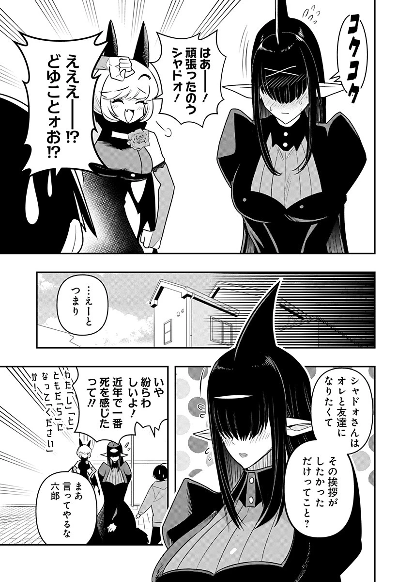 デビィ・ザ・コルシファは負けず嫌い 第34話 - 12
