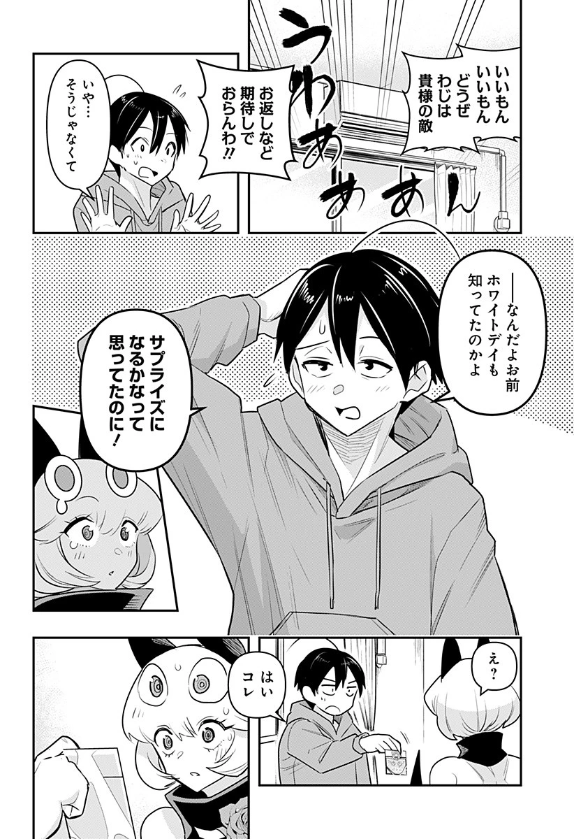 デビィ・ザ・コルシファは負けず嫌い 第37話 - 10