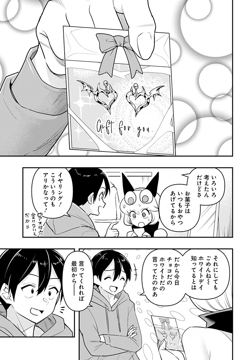 デビィ・ザ・コルシファは負けず嫌い 第37話 - 11