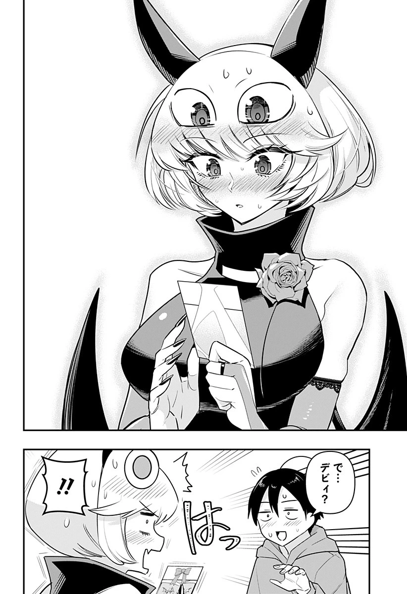 デビィ・ザ・コルシファは負けず嫌い 第37話 - 12