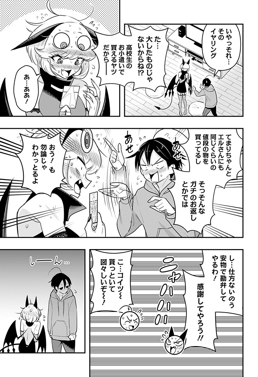 デビィ・ザ・コルシファは負けず嫌い 第37話 - 13