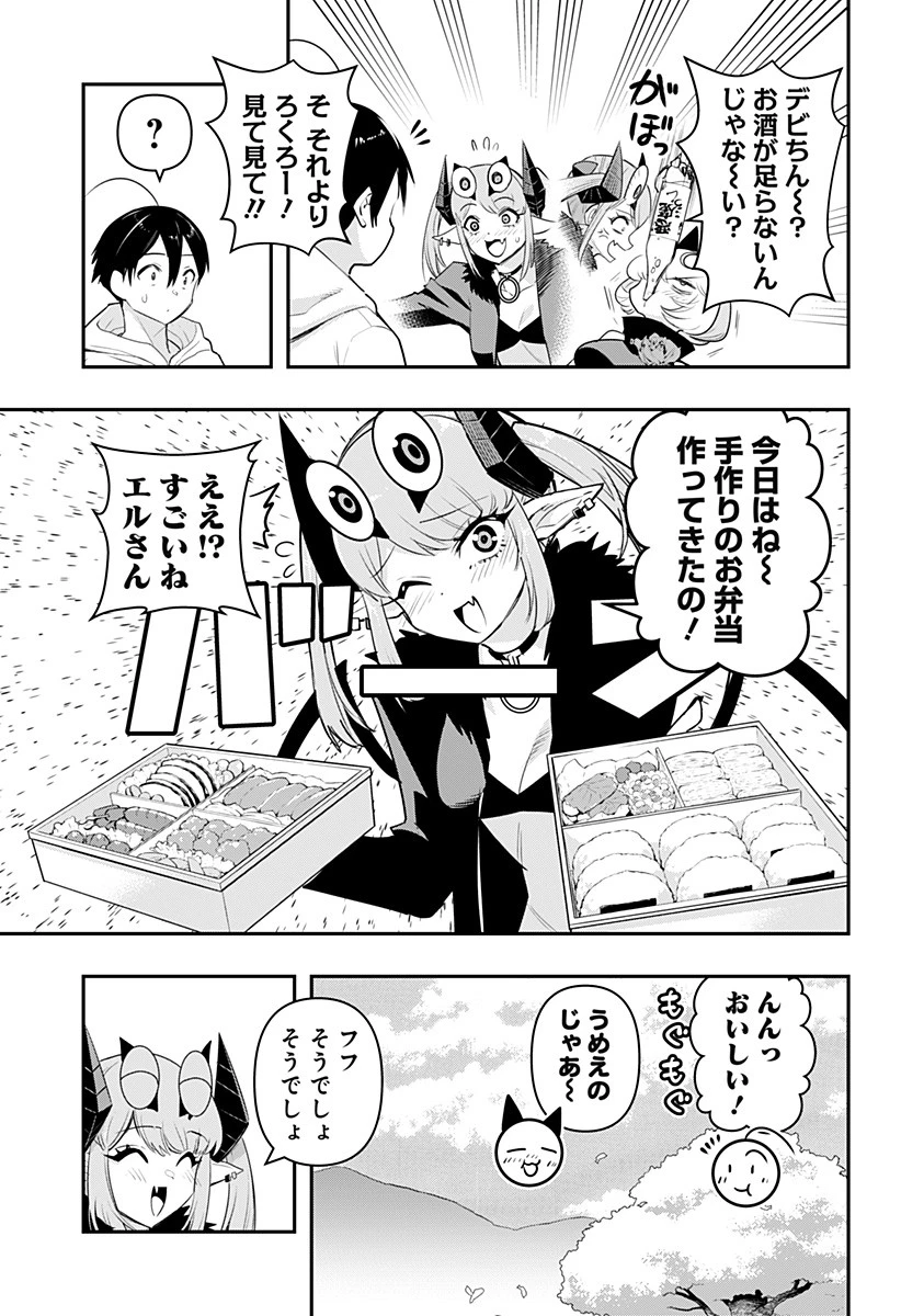 デビィ・ザ・コルシファは負けず嫌い 第39話 - 7
