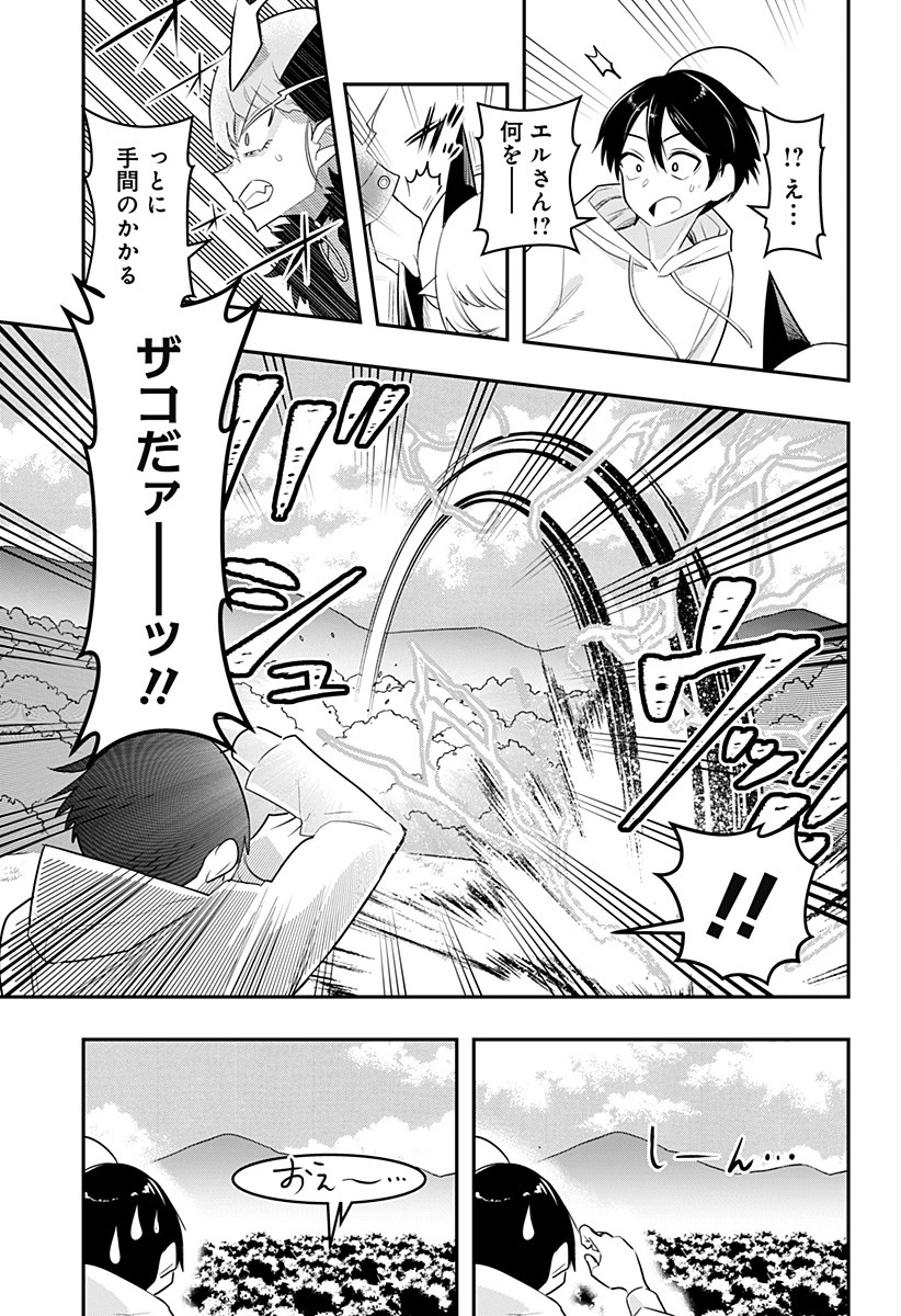 デビィ・ザ・コルシファは負けず嫌い 第39話 - 13