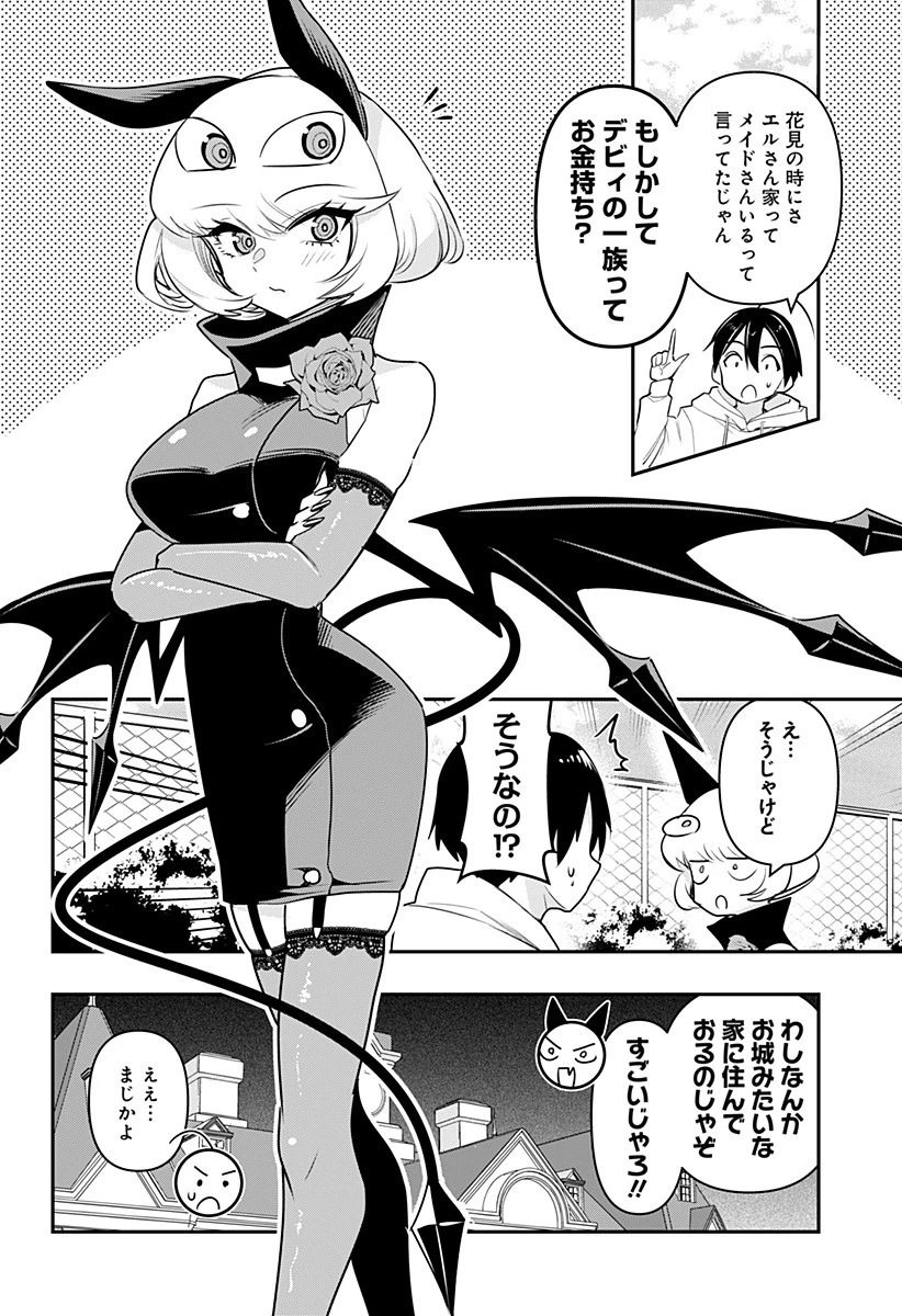 デビィ・ザ・コルシファは負けず嫌い 第39.5話 - 2