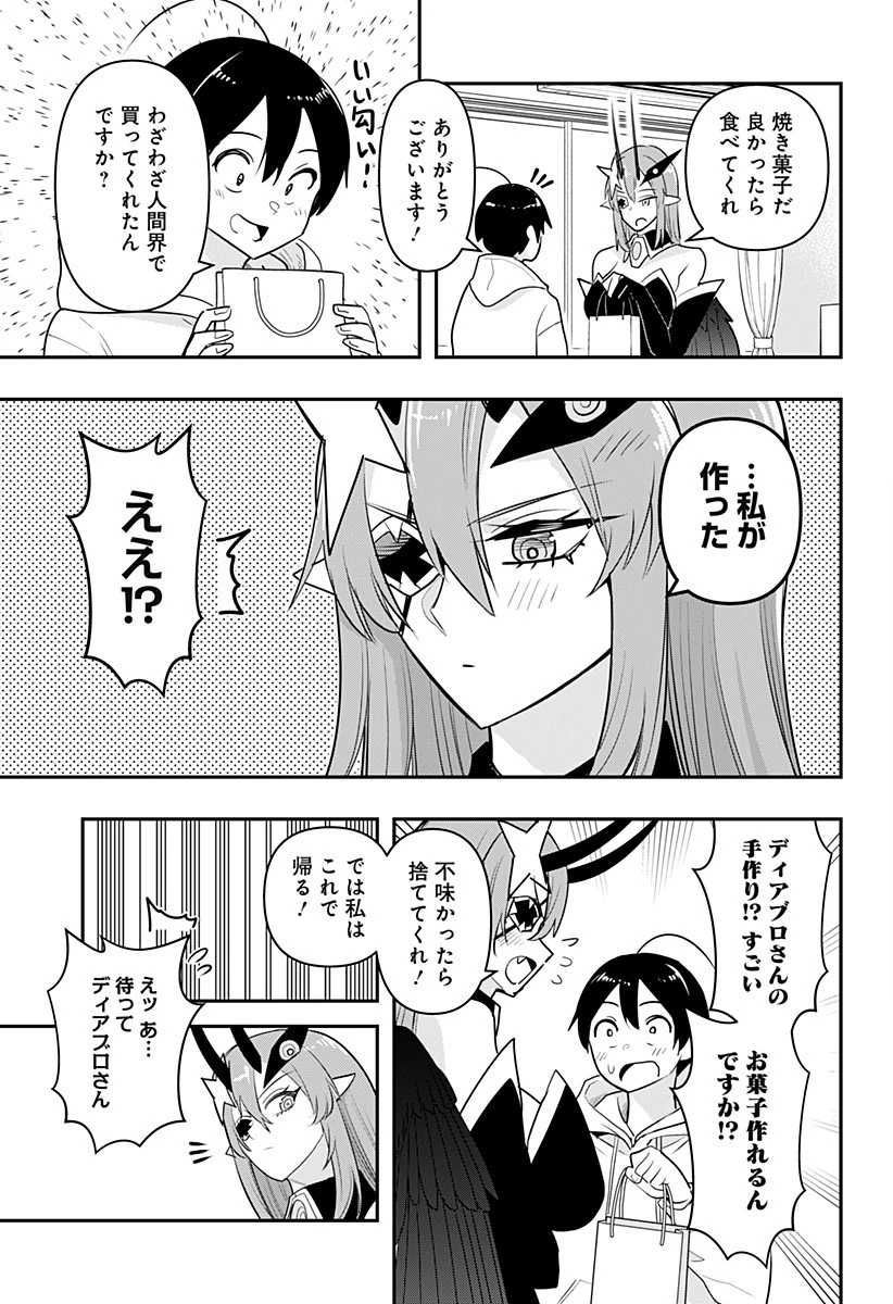 デビィ・ザ・コルシファは負けず嫌い 第42話 - 3
