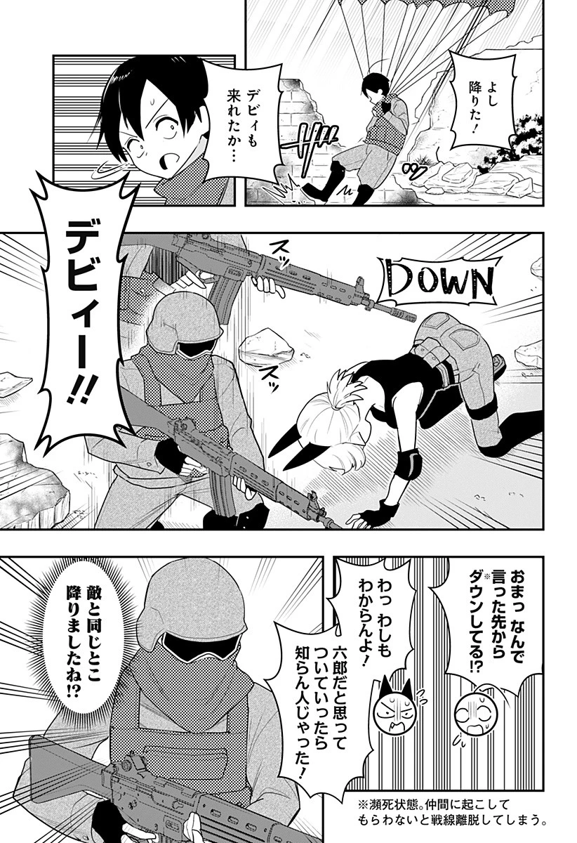 デビィ・ザ・コルシファは負けず嫌い 第45話 - 5