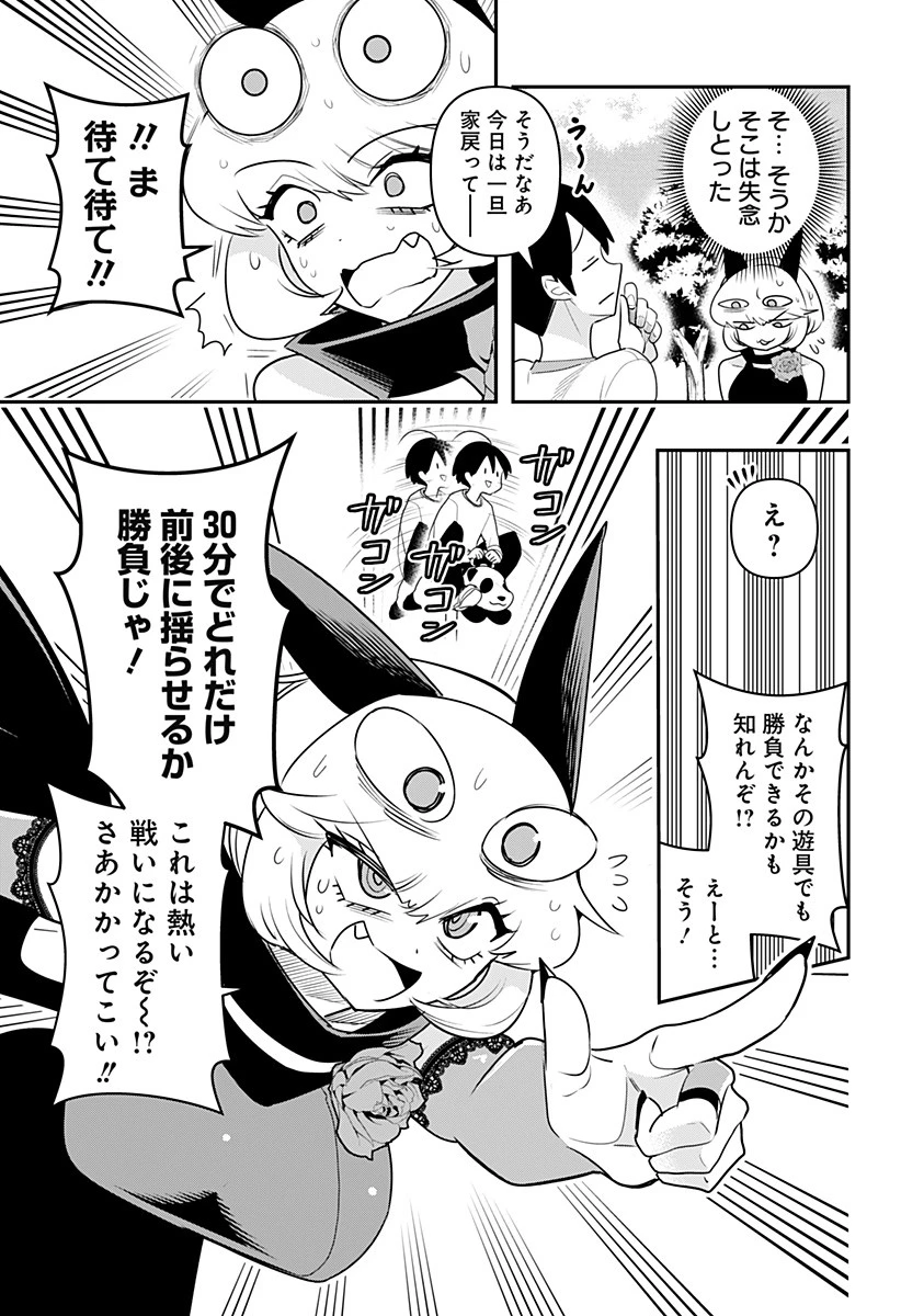 デビィ・ザ・コルシファは負けず嫌い 第51話 - 7