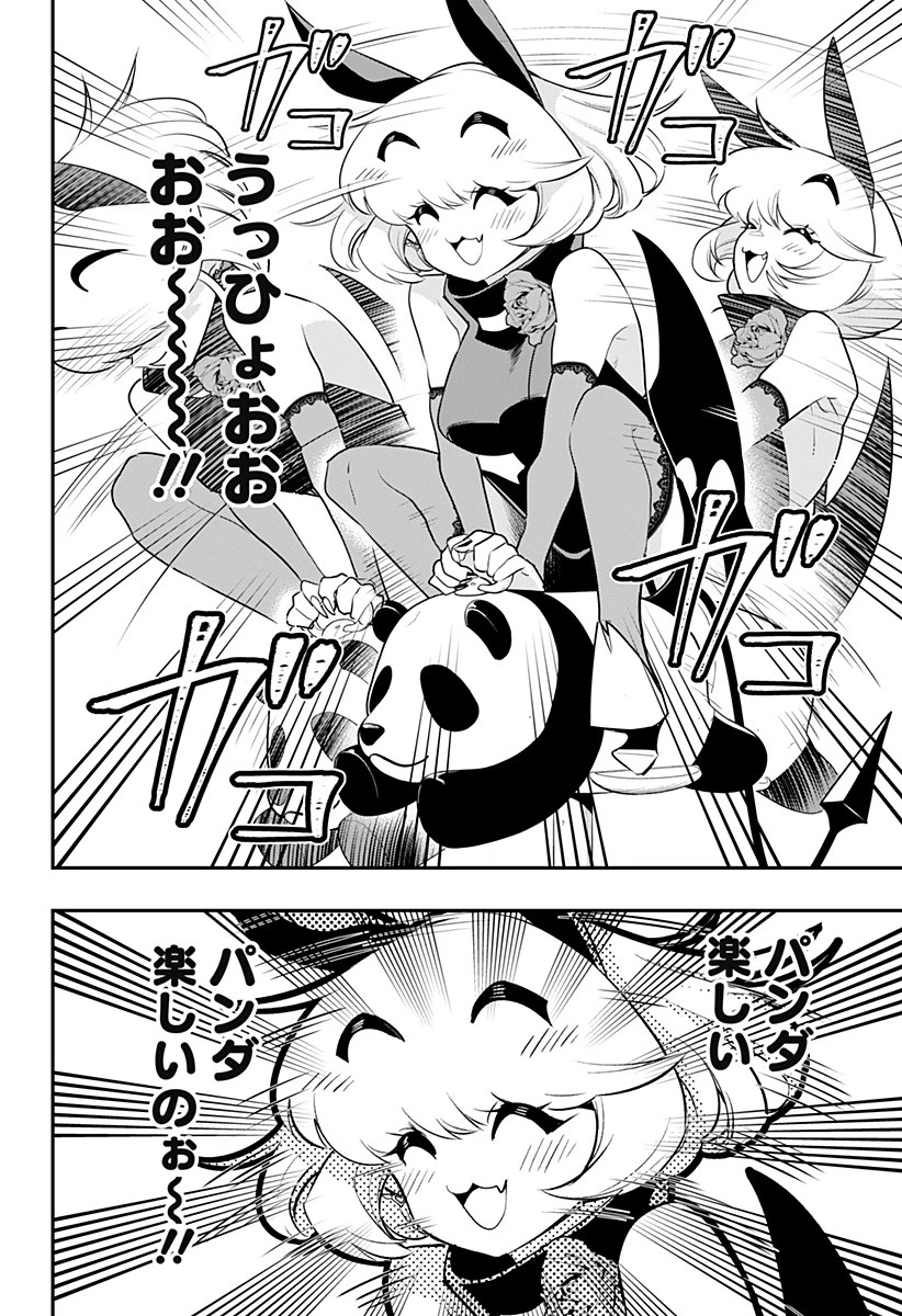 デビィ・ザ・コルシファは負けず嫌い 第51話 - 12