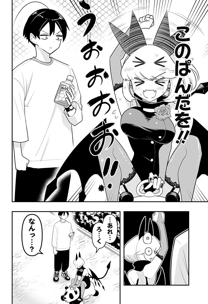 デビィ・ザ・コルシファは負けず嫌い 第51話 - 14