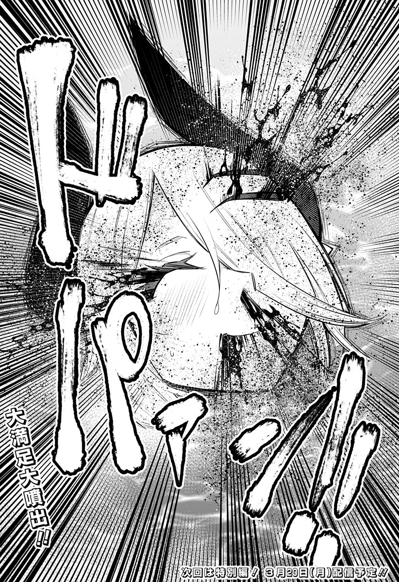デビィ・ザ・コルシファは負けず嫌い 第63話 - 15