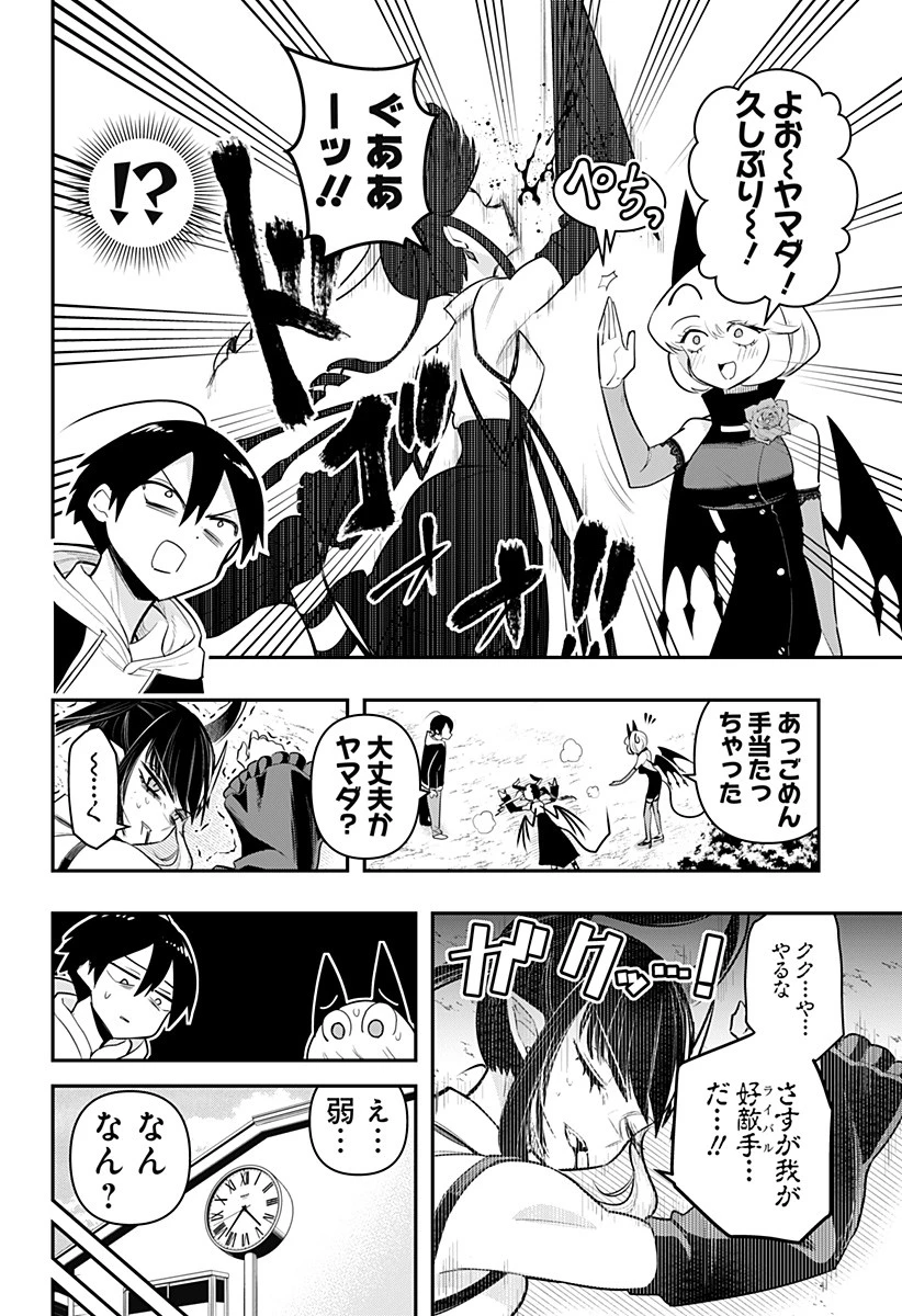 デビィ・ザ・コルシファは負けず嫌い 第67話 - 5