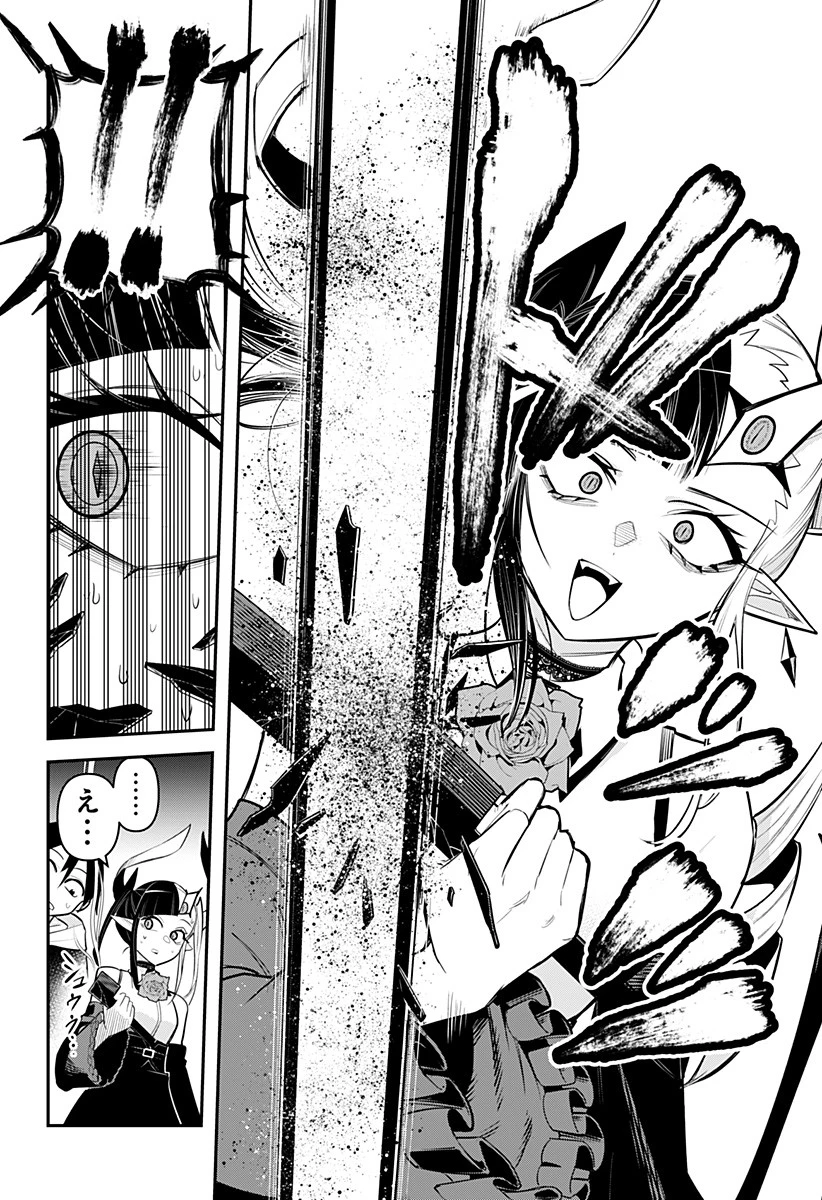デビィ・ザ・コルシファは負けず嫌い 第67話 - 13