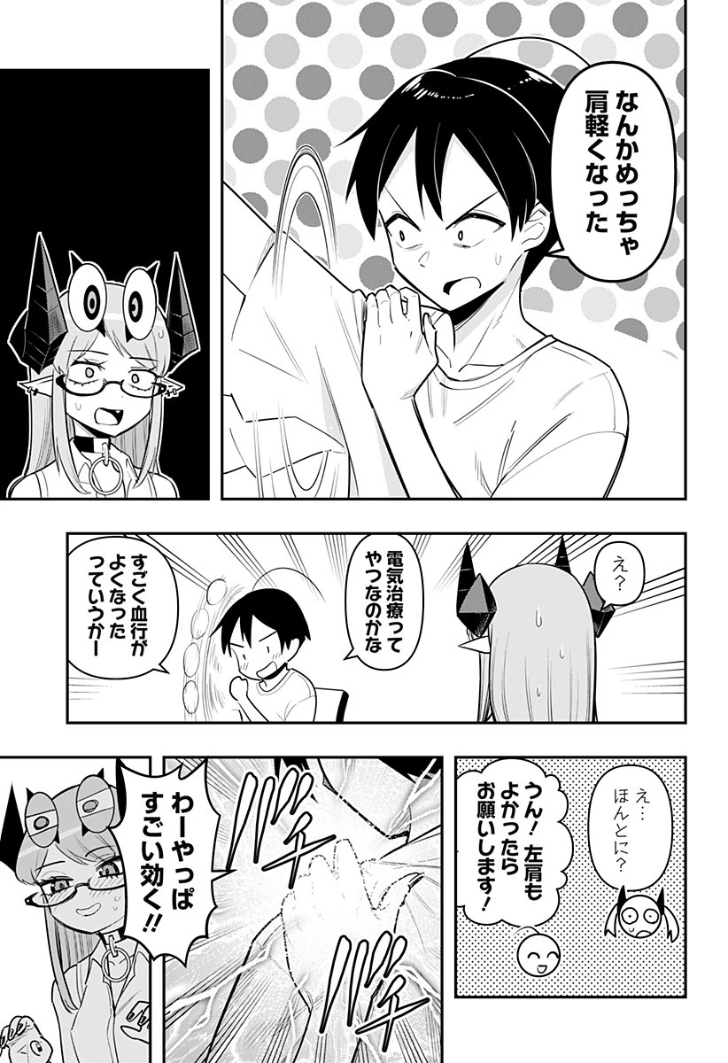 デビィ・ザ・コルシファは負けず嫌い 第70話 - 13