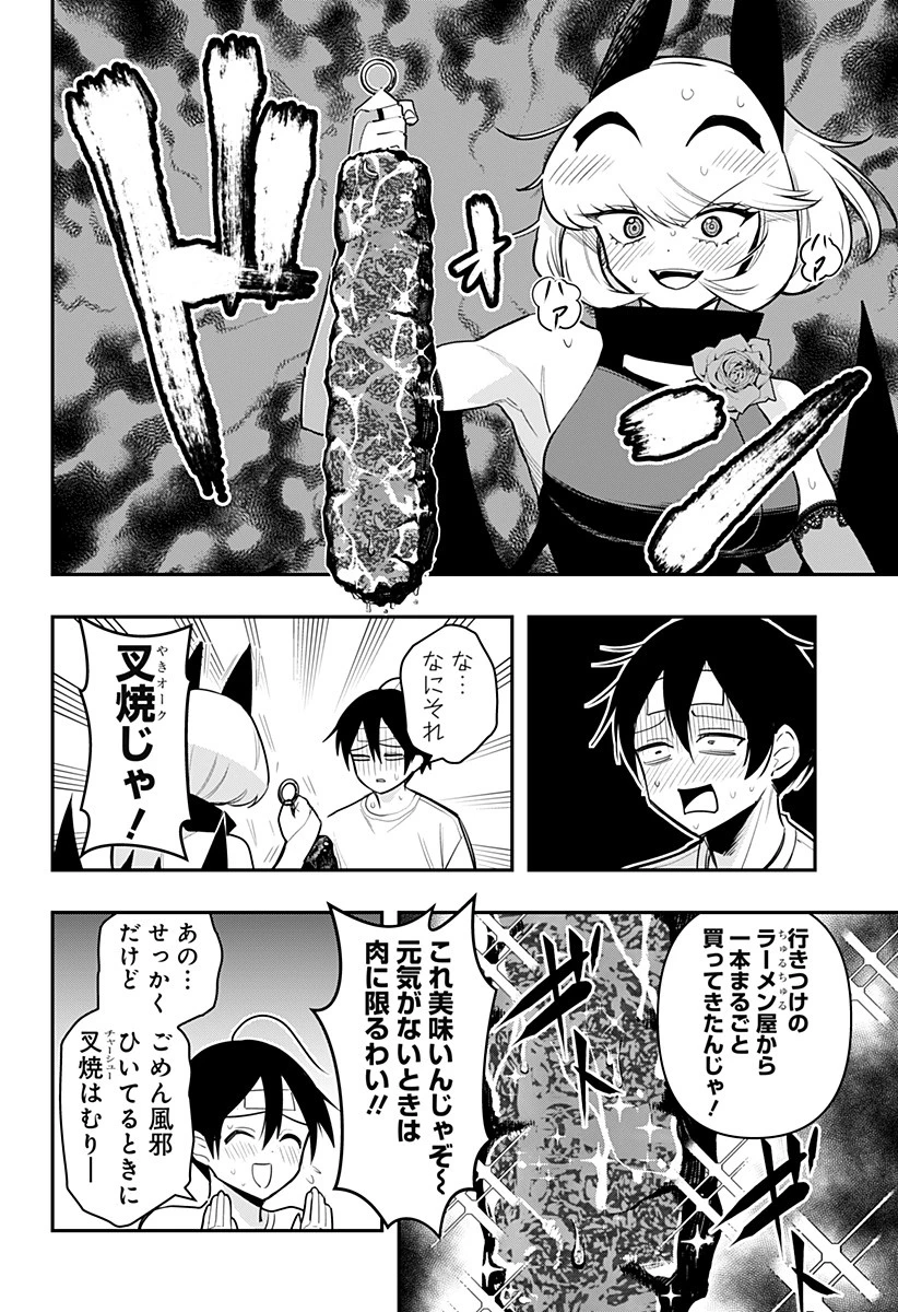 デビィ・ザ・コルシファは負けず嫌い 第71話 - 6