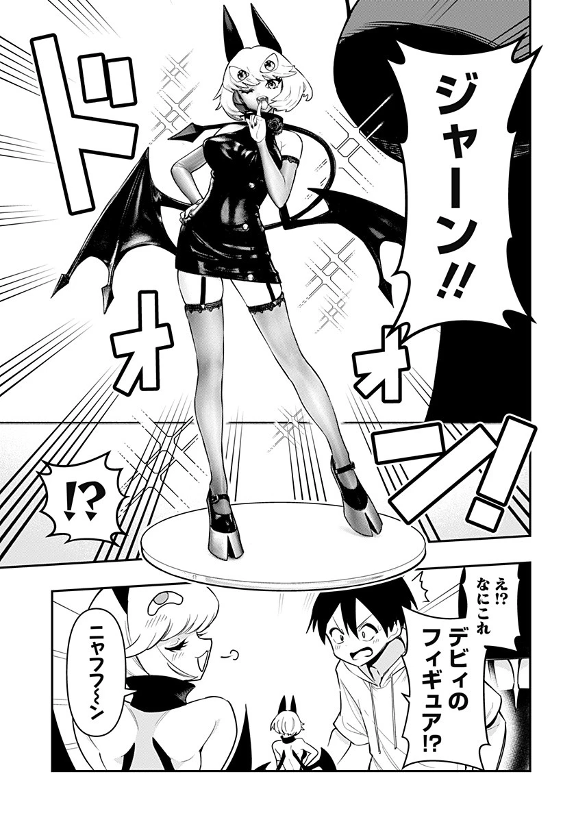 デビィ・ザ・コルシファは負けず嫌い 第75話 - 3