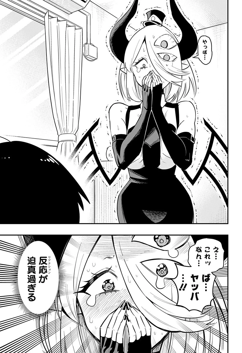 デビィ・ザ・コルシファは負けず嫌い 第75話 - 5