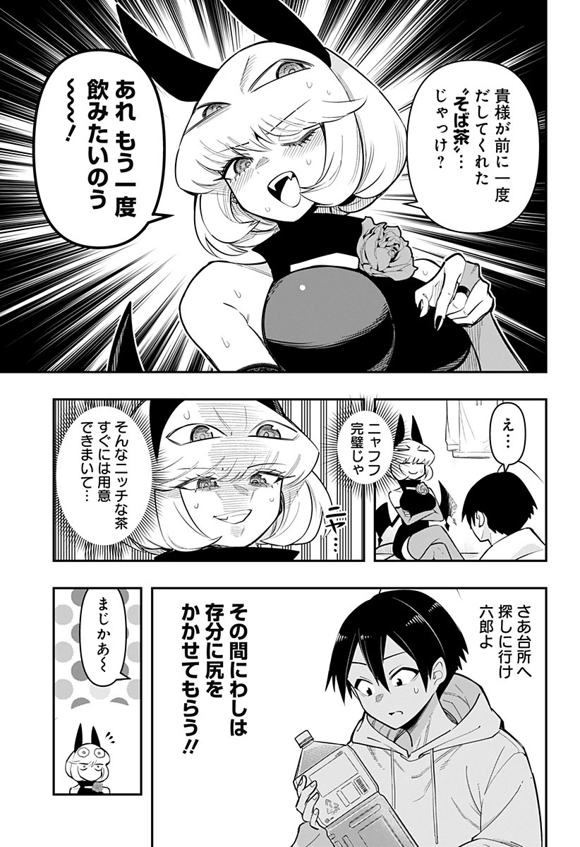 デビィ・ザ・コルシファは負けず嫌い 第76話 - 5