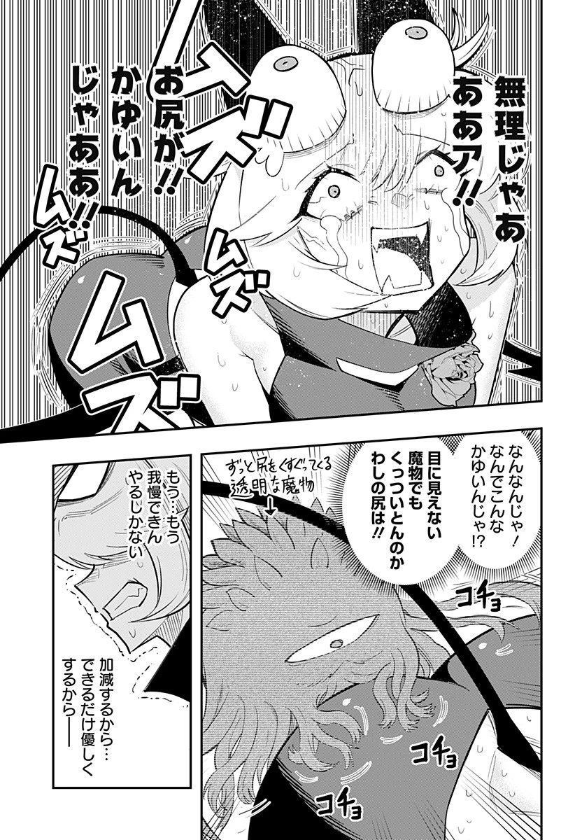 デビィ・ザ・コルシファは負けず嫌い 第76話 - 11