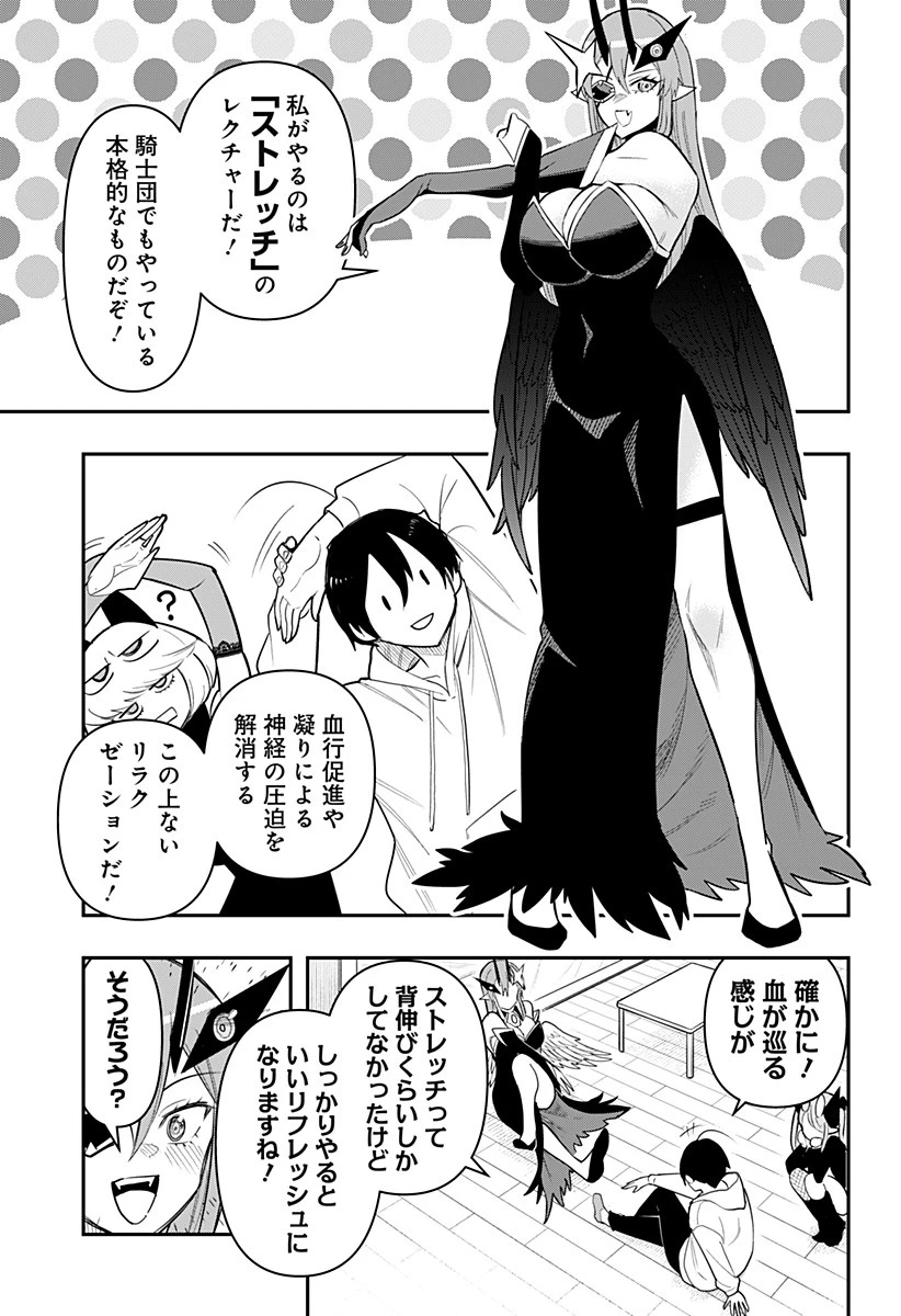デビィ・ザ・コルシファは負けず嫌い 第77話 - 7