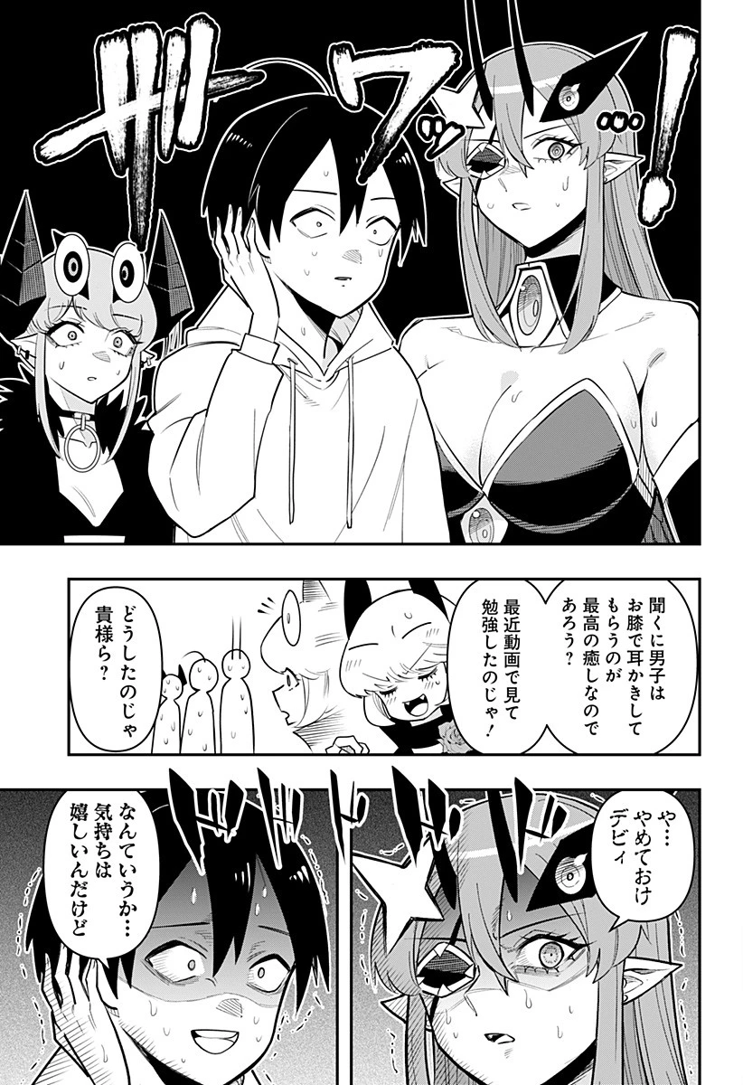 デビィ・ザ・コルシファは負けず嫌い 第77話 - 11