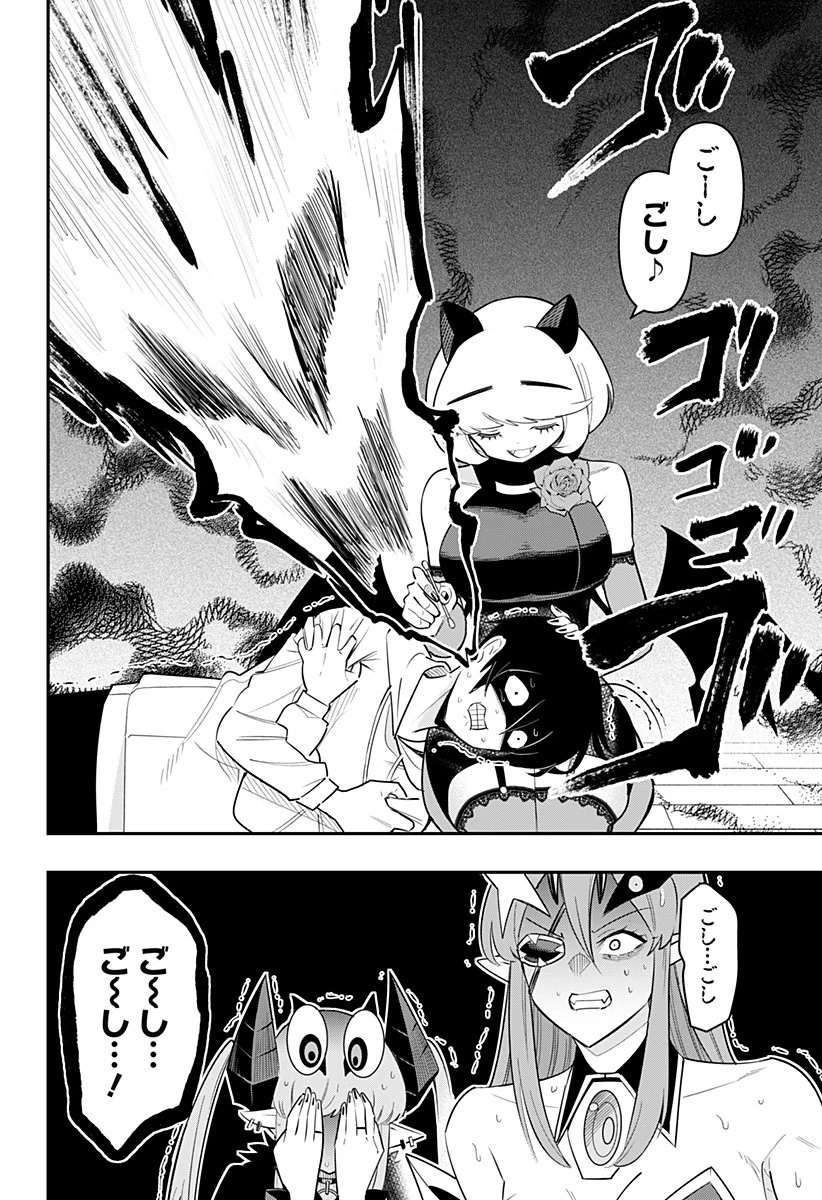 デビィ・ザ・コルシファは負けず嫌い 第77話 - 14