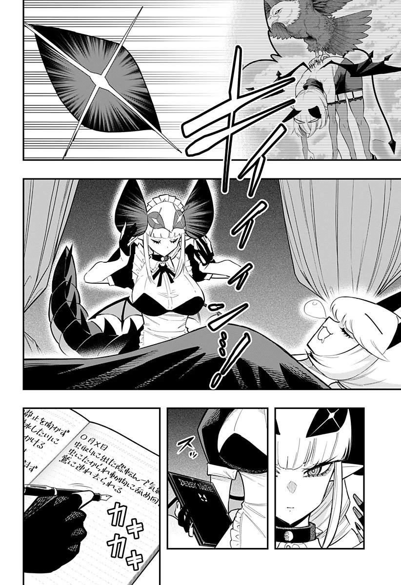 デビィ・ザ・コルシファは負けず嫌い 第80話 - 14