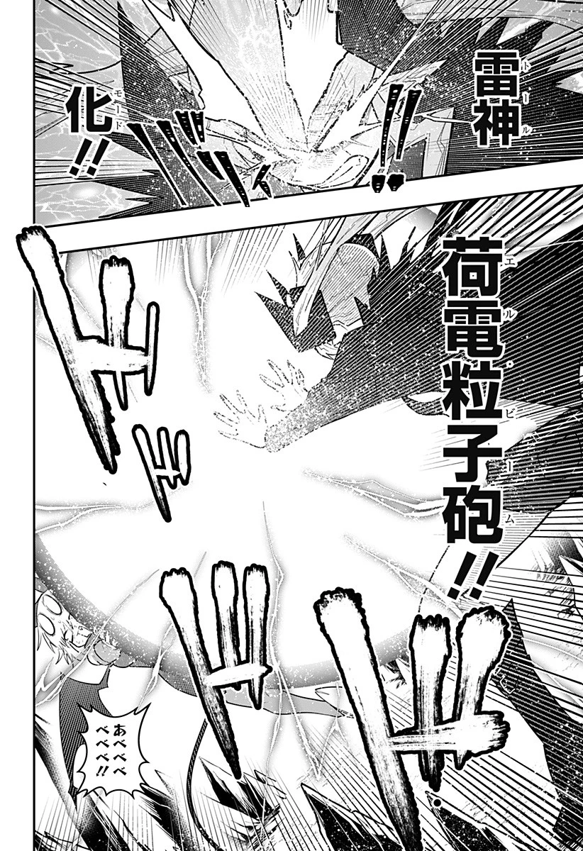デビィ・ザ・コルシファは負けず嫌い 第81話 - 11
