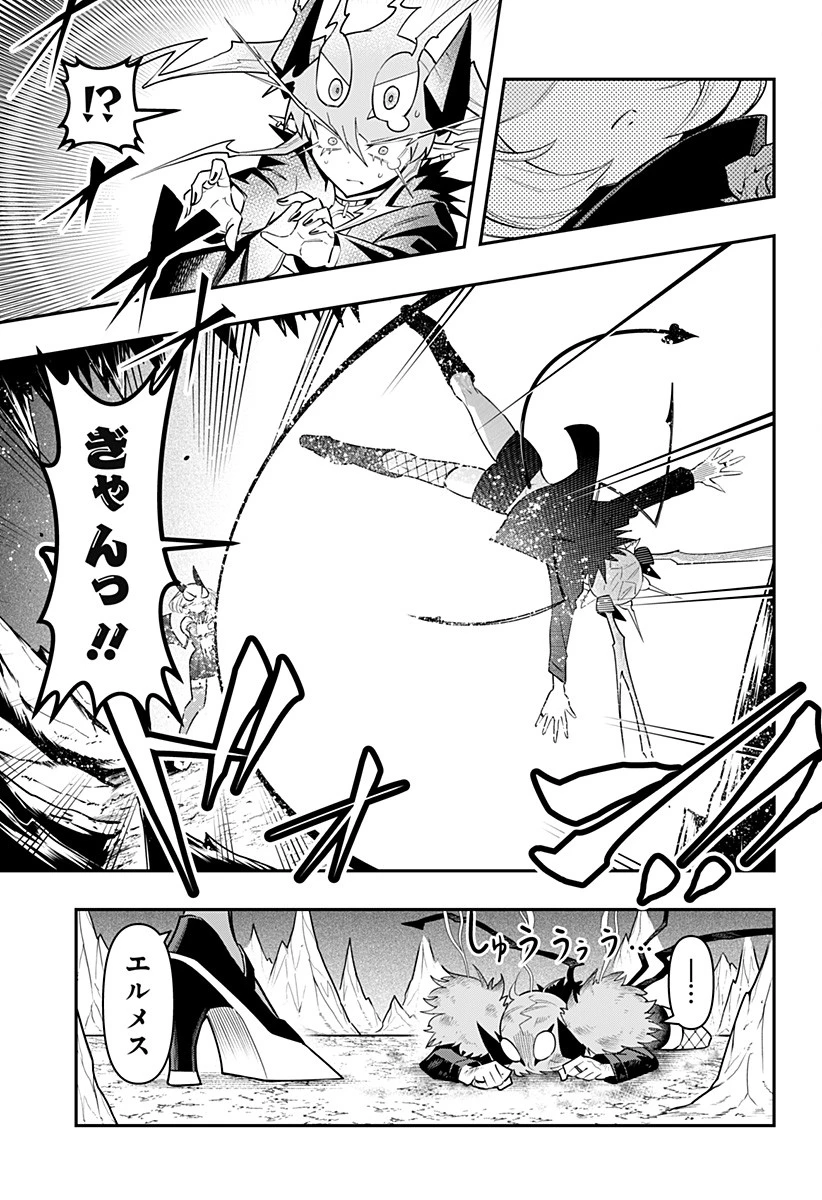 デビィ・ザ・コルシファは負けず嫌い 第81話 - 14