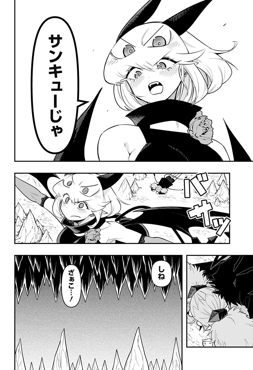 デビィ・ザ・コルシファは負けず嫌い 第81話 - 15