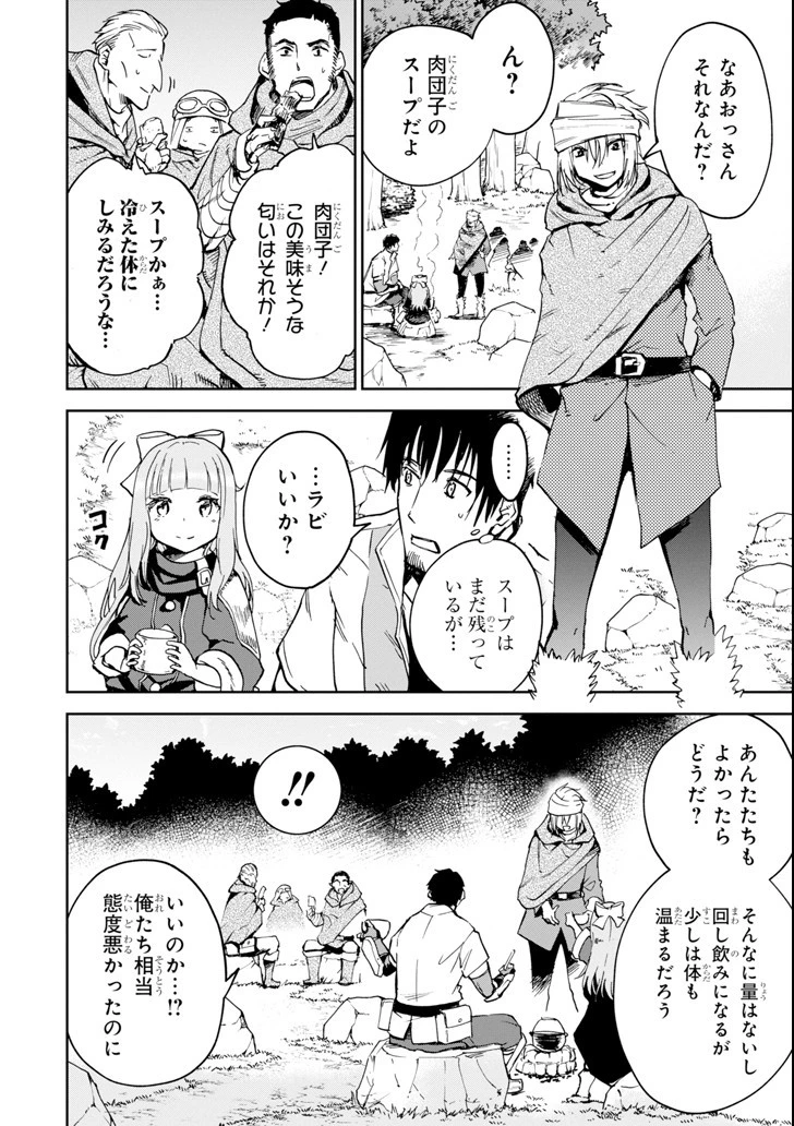 冒険者ライセンスを剥奪されたおっさんだけど、愛娘ができたのでのんびり人生を謳歌する 第4話 - 10