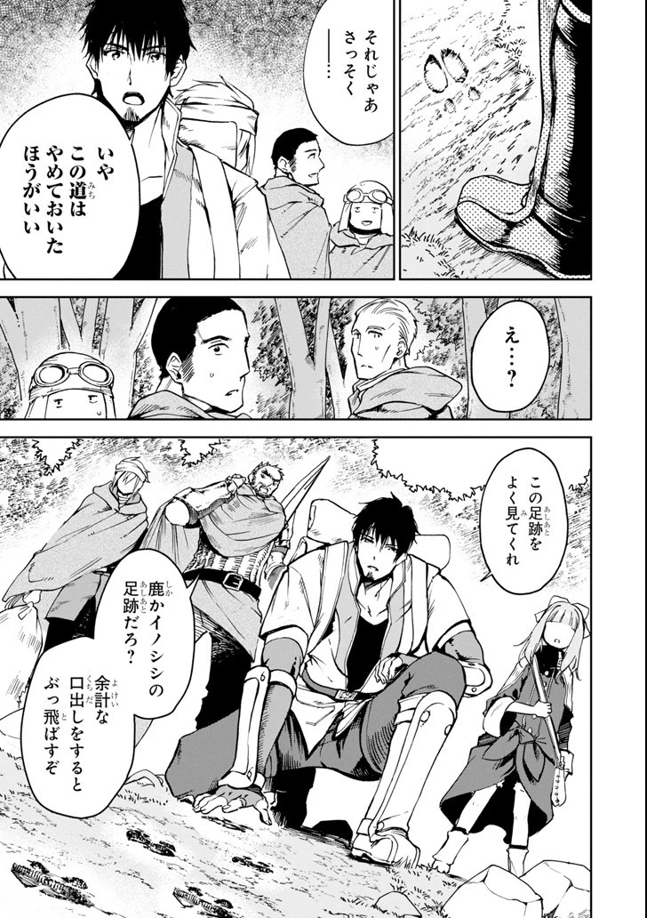 冒険者ライセンスを剥奪されたおっさんだけど、愛娘ができたのでのんびり人生を謳歌する 第4話 - 17