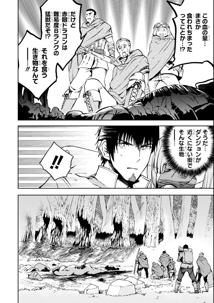 冒険者ライセンスを剥奪されたおっさんだけど、愛娘ができたのでのんびり人生を謳歌する 第4話 - 28