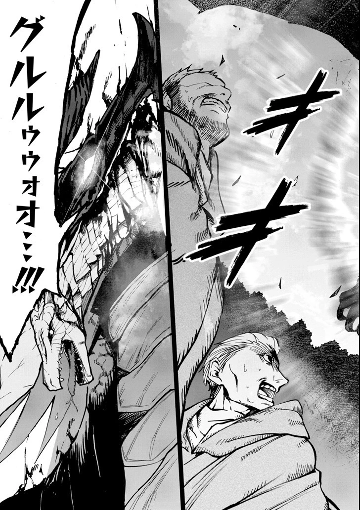 冒険者ライセンスを剥奪されたおっさんだけど、愛娘ができたのでのんびり人生を謳歌する 第4話 - 31