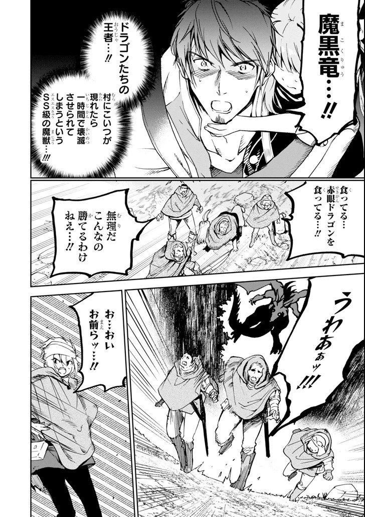 冒険者ライセンスを剥奪されたおっさんだけど、愛娘ができたのでのんびり人生を謳歌する 第4話 - 32