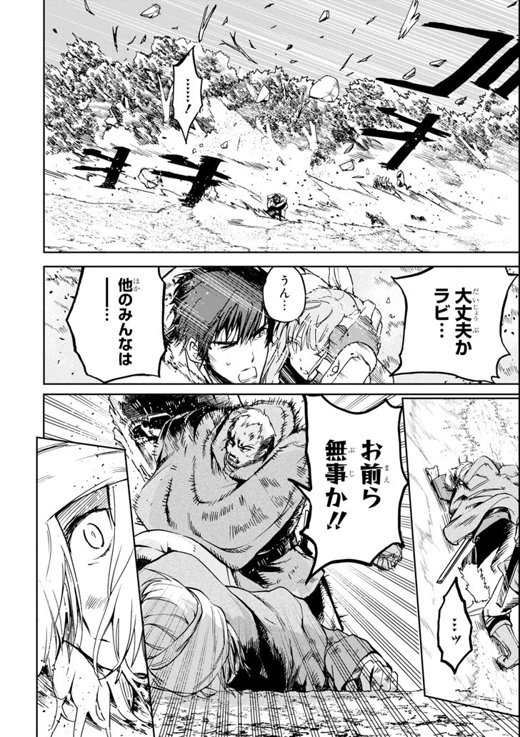 冒険者ライセンスを剥奪されたおっさんだけど、愛娘ができたのでのんびり人生を謳歌する 第4話 - 34