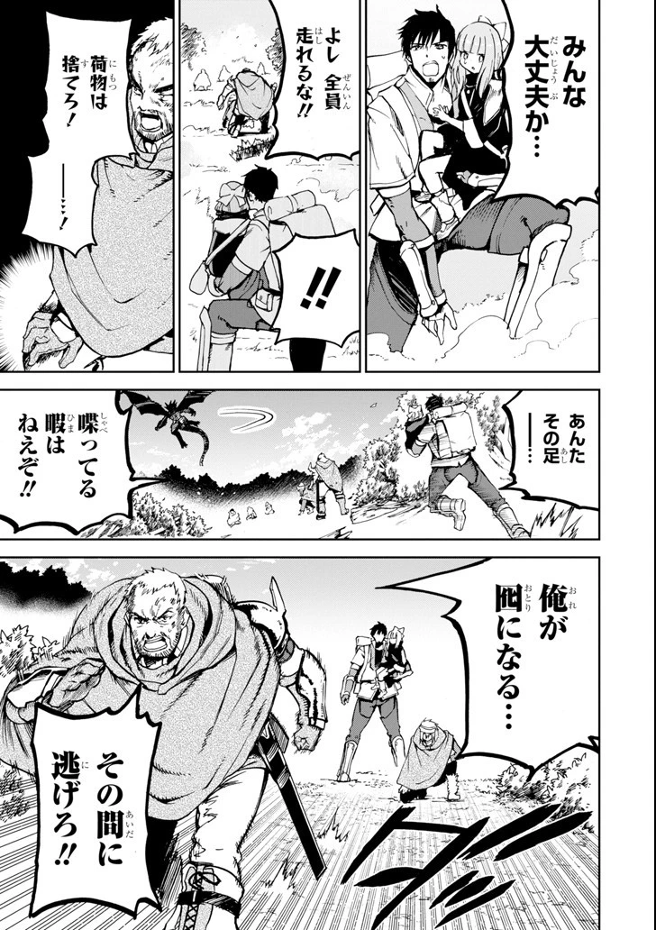 冒険者ライセンスを剥奪されたおっさんだけど、愛娘ができたのでのんびり人生を謳歌する 第4話 - 35
