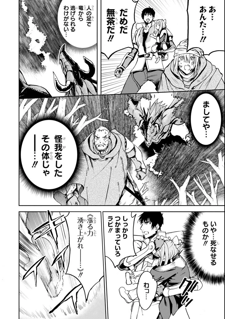 冒険者ライセンスを剥奪されたおっさんだけど、愛娘ができたのでのんびり人生を謳歌する 第4話 - 36