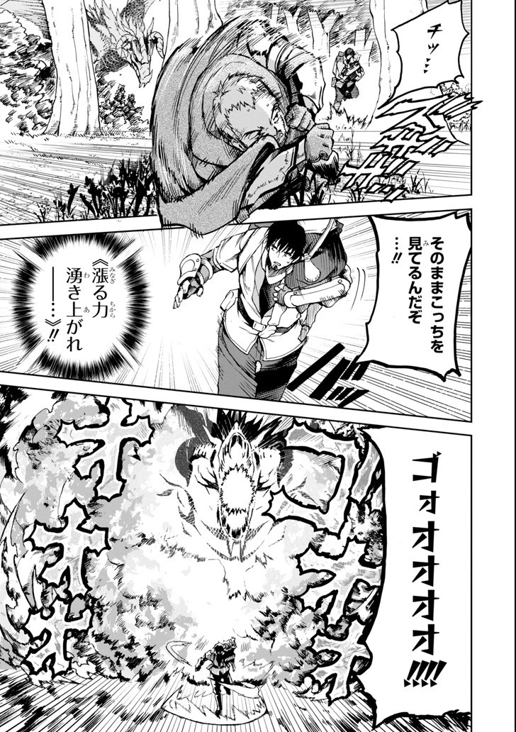 冒険者ライセンスを剥奪されたおっさんだけど、愛娘ができたのでのんびり人生を謳歌する 第4話 - 39