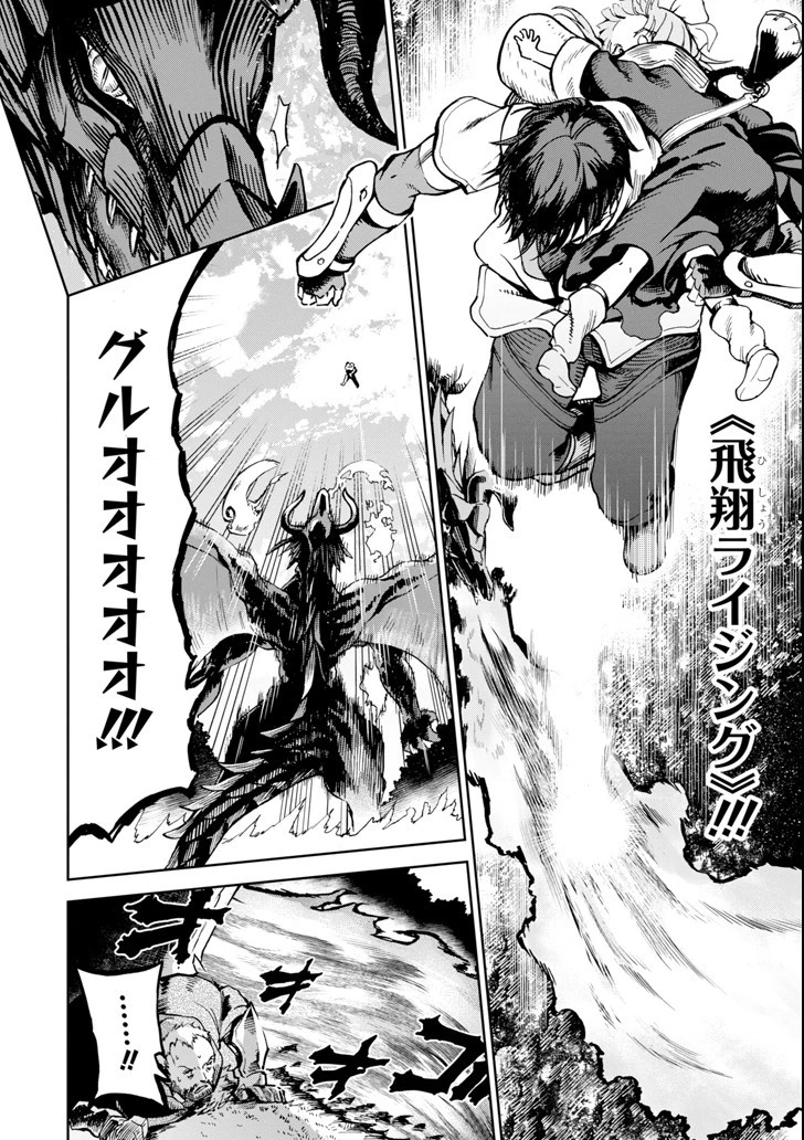 冒険者ライセンスを剥奪されたおっさんだけど、愛娘ができたのでのんびり人生を謳歌する 第4話 - 40