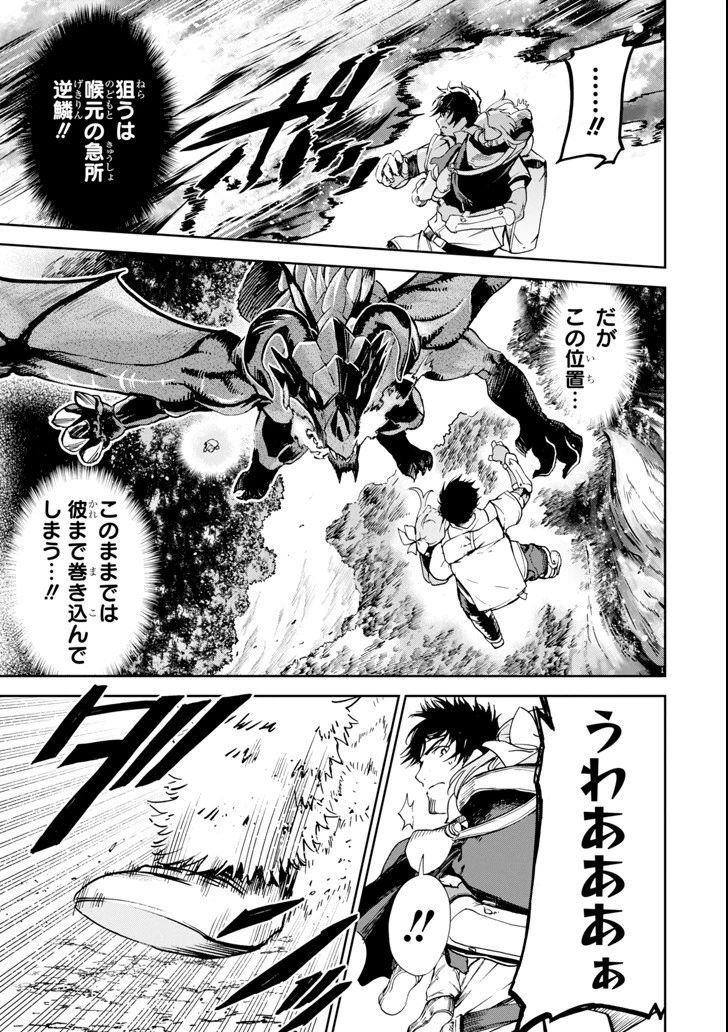 冒険者ライセンスを剥奪されたおっさんだけど、愛娘ができたのでのんびり人生を謳歌する 第4話 - 41