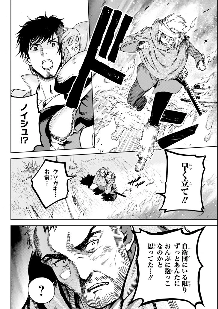冒険者ライセンスを剥奪されたおっさんだけど、愛娘ができたのでのんびり人生を謳歌する 第4話 - 42