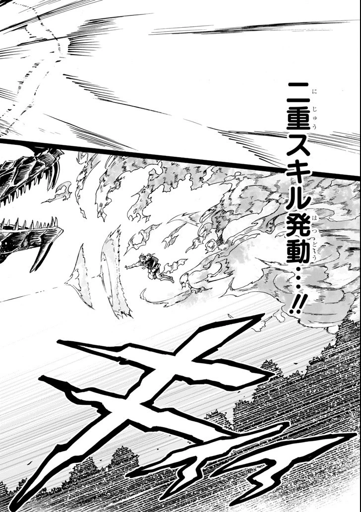 冒険者ライセンスを剥奪されたおっさんだけど、愛娘ができたのでのんびり人生を謳歌する 第4話 - 46