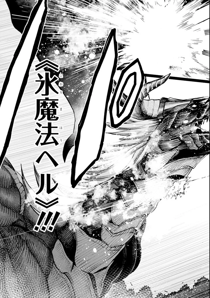 冒険者ライセンスを剥奪されたおっさんだけど、愛娘ができたのでのんびり人生を謳歌する 第4話 - 47